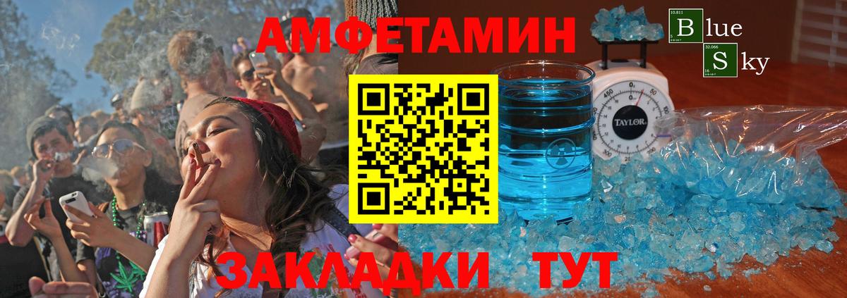 АМФЕТАМИН  Amphetamine  Вход с VPN  Amphetamine 98%  Гурьевск 