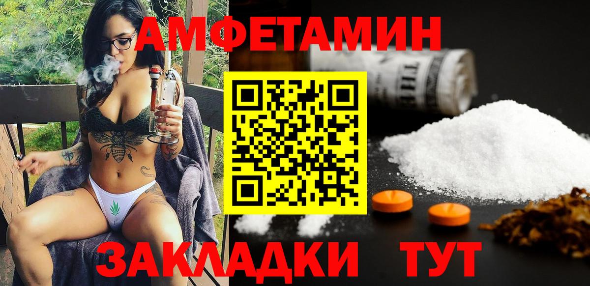 АМФЕТАМИН 98% Гурьевск