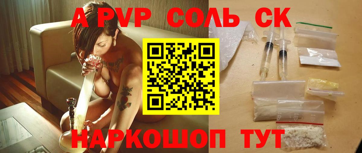 Alpha PVP Crystall Гурьевск