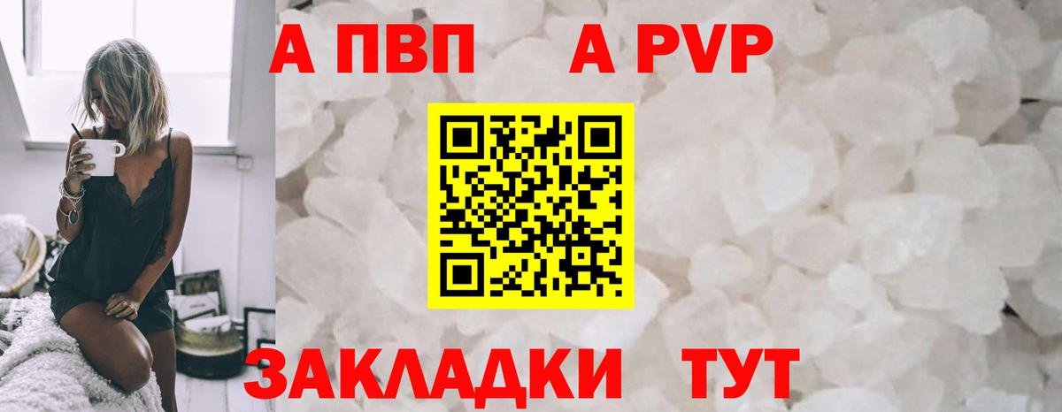 A PVP СК КРИС  Вход с VPN  наркота  Alpha PVP СК  A PVP VHQ  Гурьевск 