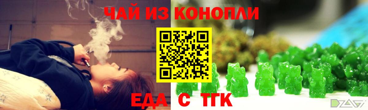 Печенье с ТГК марихуана Гурьевск