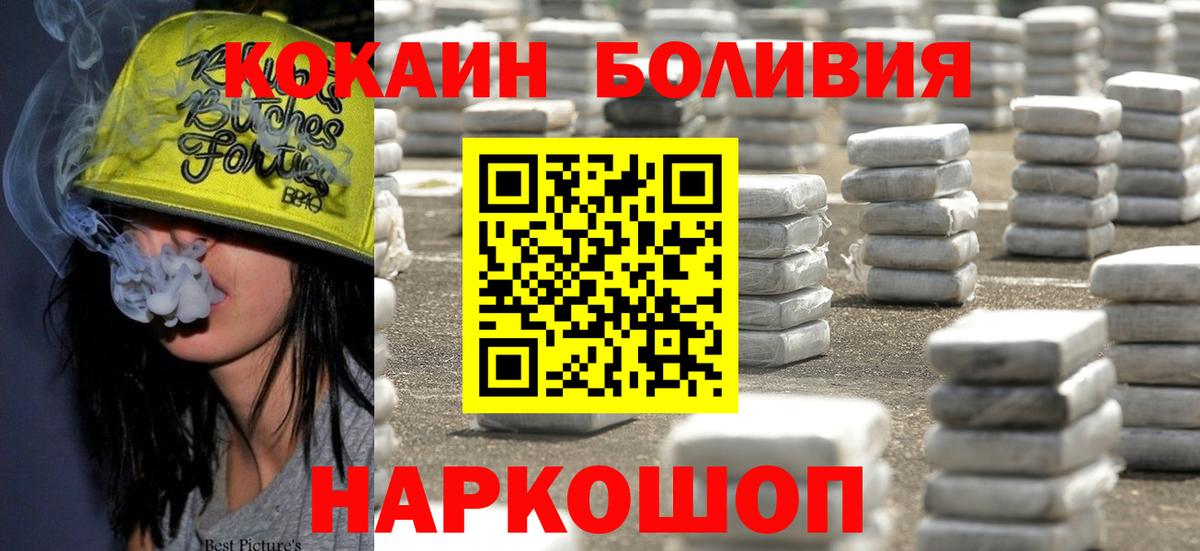 Гурьевск  КОКАИН Колумбийский  Вход с VPN 