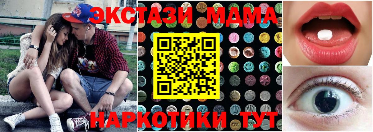 Экстази круглые Гурьевск