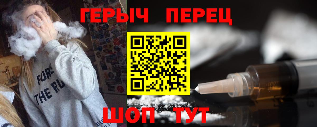 Гурьевск  Героин VHQ  Вход с VPN 
