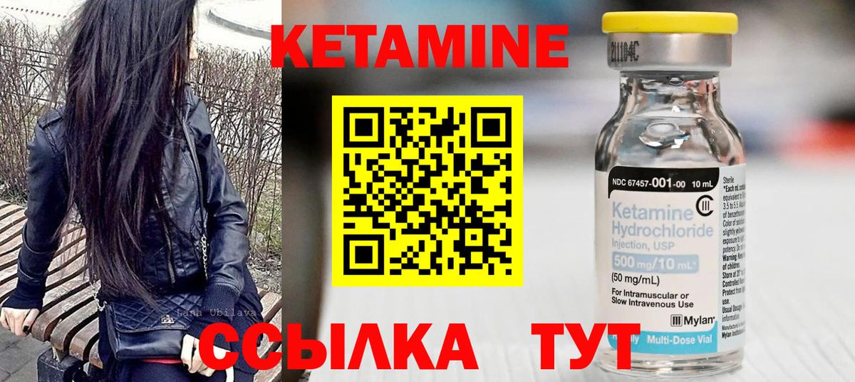 Гурьевск  КЕТАМИН VHQ  Вход с VPN  Кетамин ketamine 