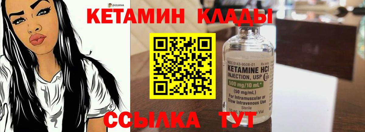 Кетамин VHQ Гурьевск