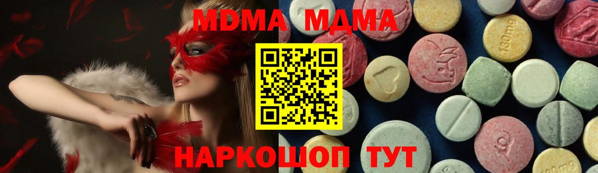 МДМА кристаллы Гурьевск
