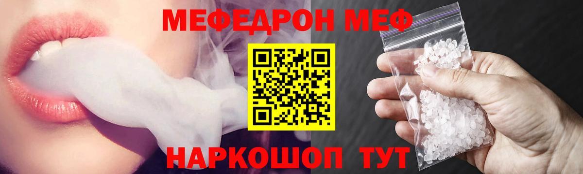 Мефедрон  Вход с VPN  Гурьевск  МЕФ мяу мяу  МЕФ мука  МЯУ-МЯУ 