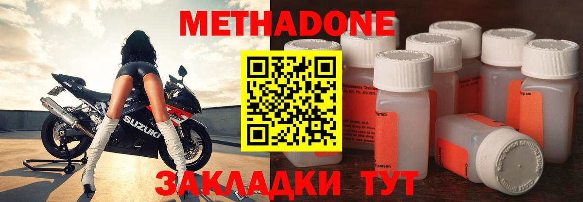 Гурьевск  Метадон кристалл  Вход с VPN  нарко площадка телеграм  Метадон VHQ 