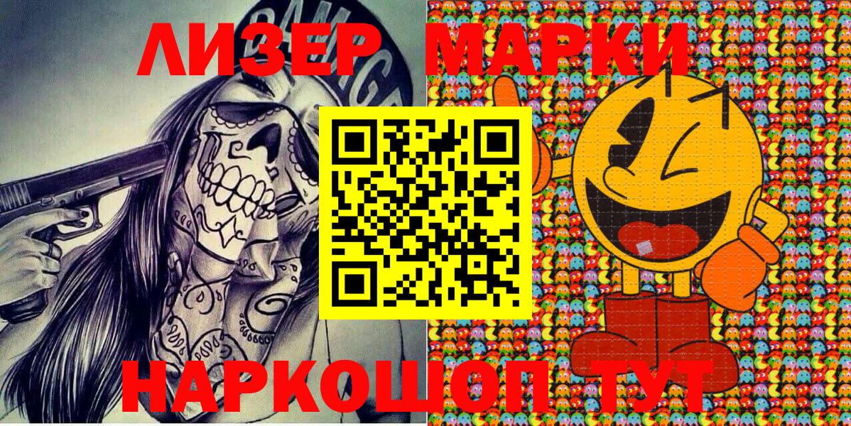 Марки N-bome  Марки N-bome 1,5мг  Вход с VPN  Гурьевск  Марки N-bome 1,5мг 