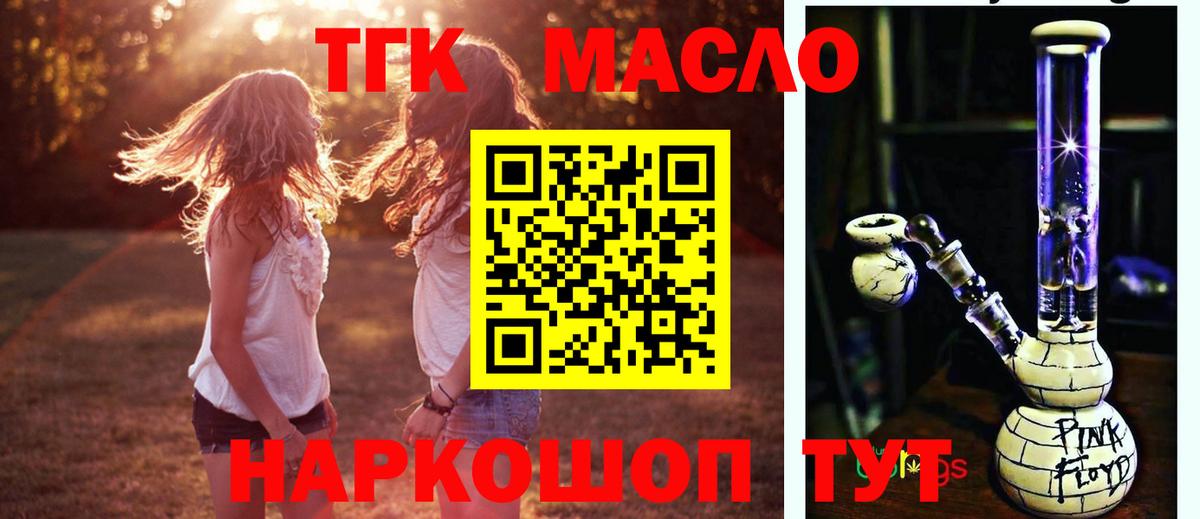 ТГК жижа Гурьевск